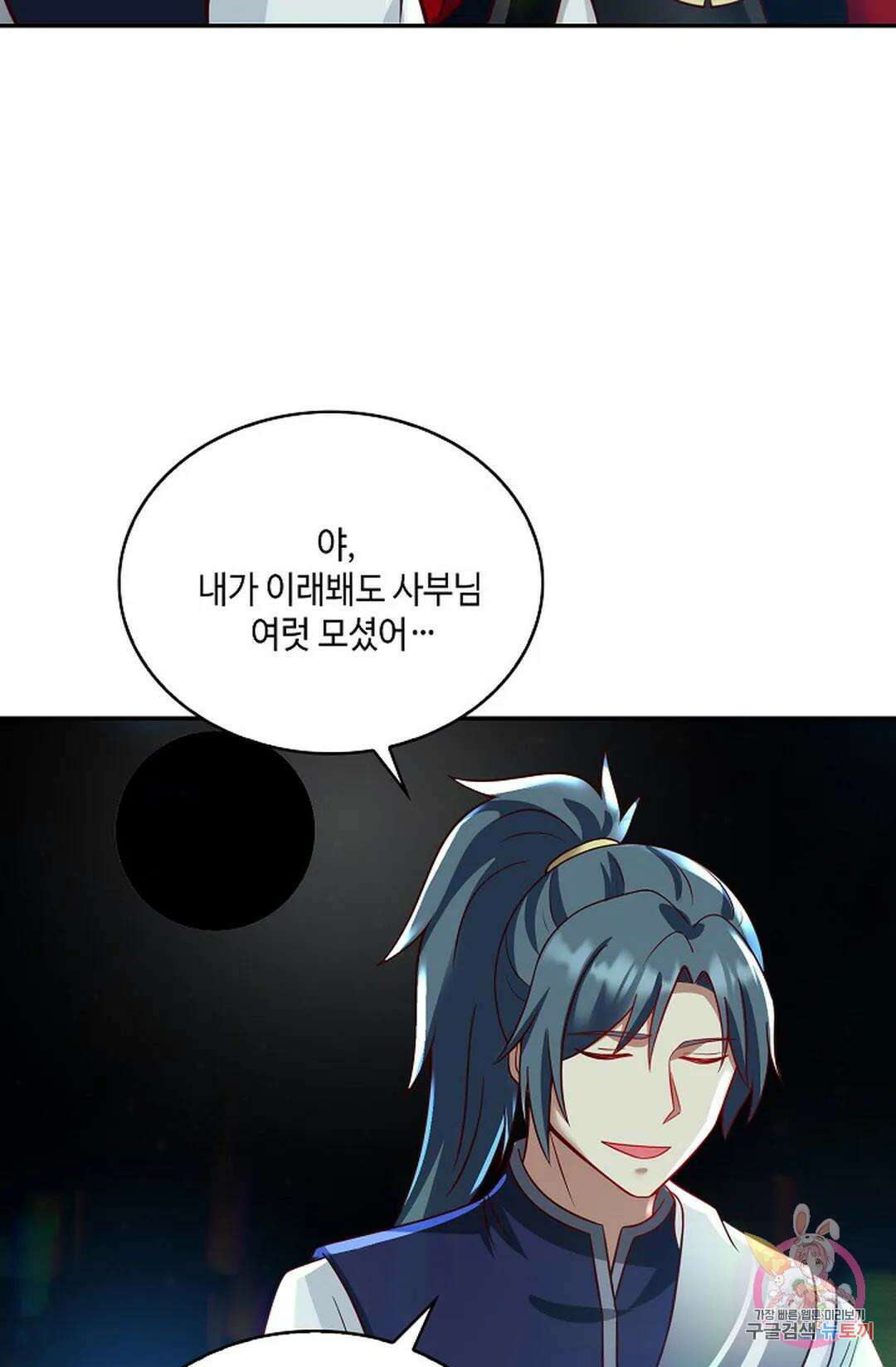 무련전봉 753화 10