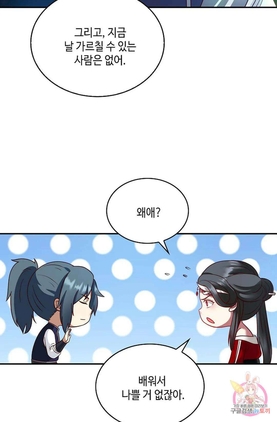 무련전봉 753화 11