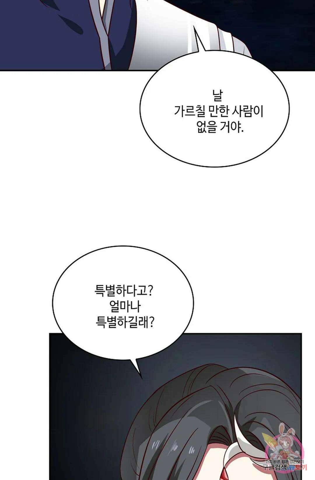 무련전봉 753화 13