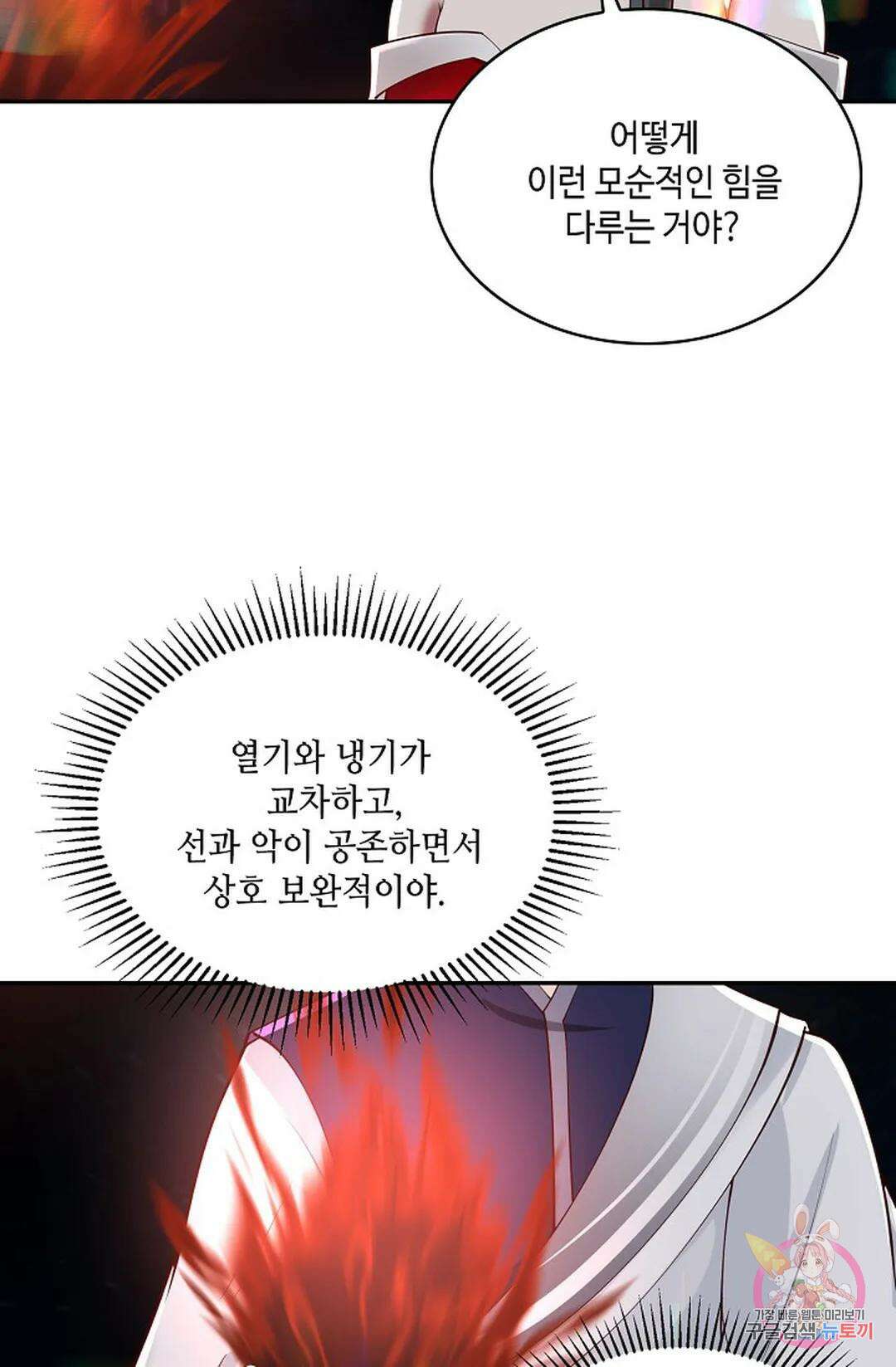 무련전봉 753화 17