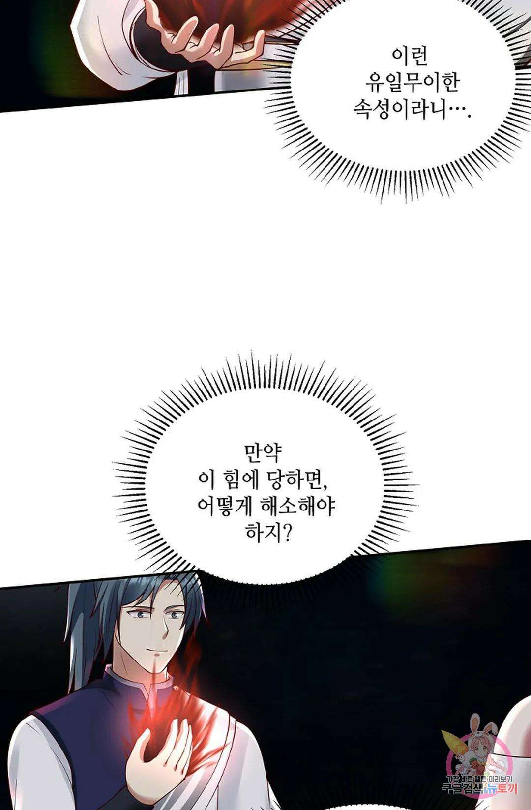 무련전봉 753화 18