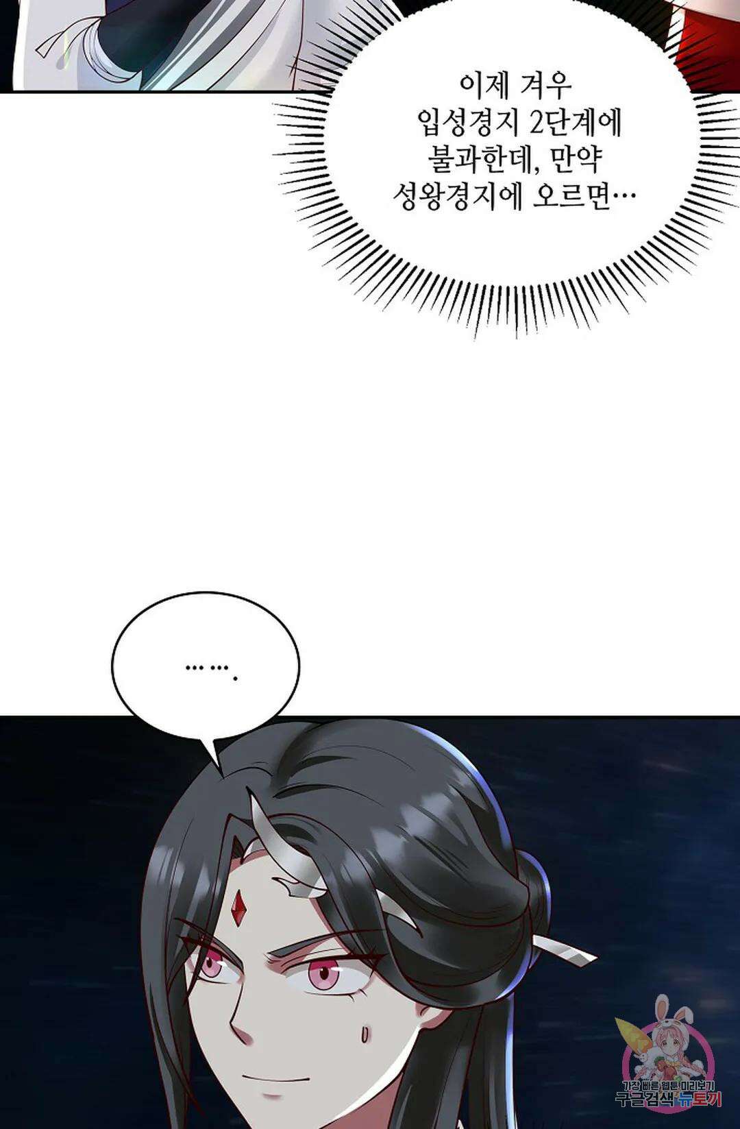 무련전봉 753화 19