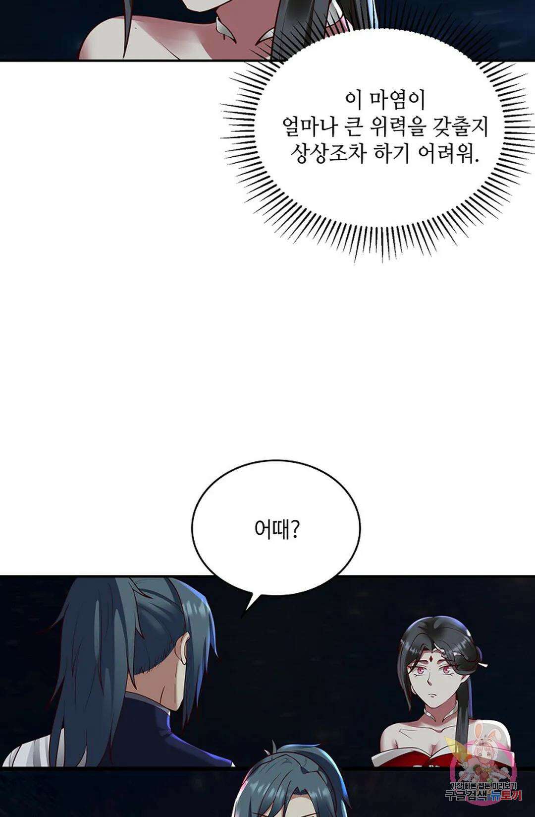 무련전봉 753화 20