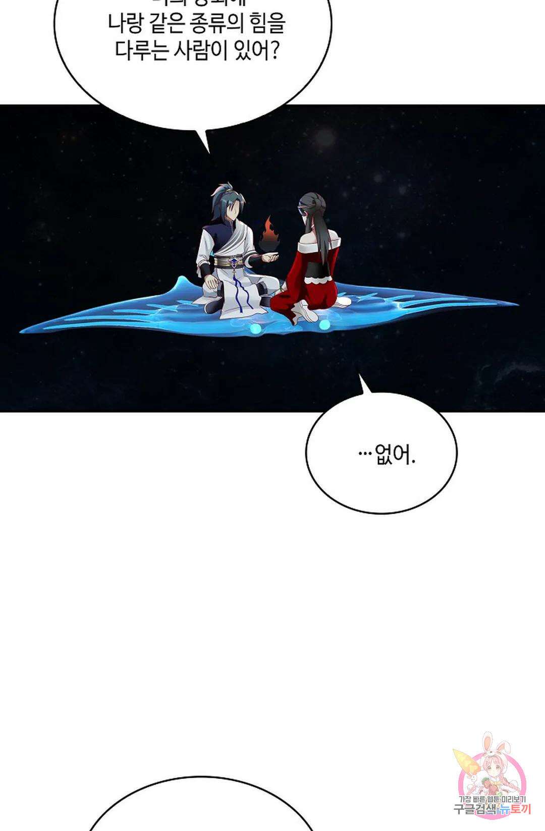 무련전봉 753화 22
