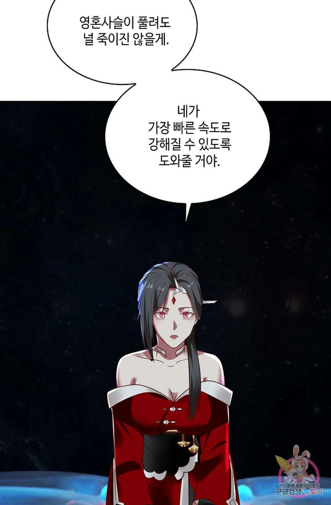 무련전봉 753화 23