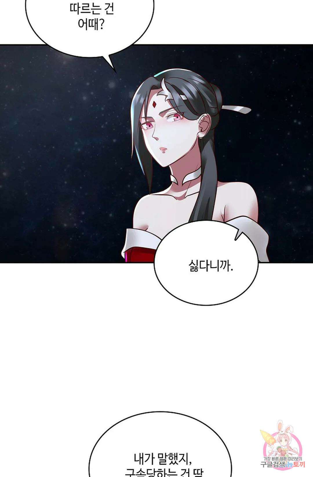무련전봉 753화 26