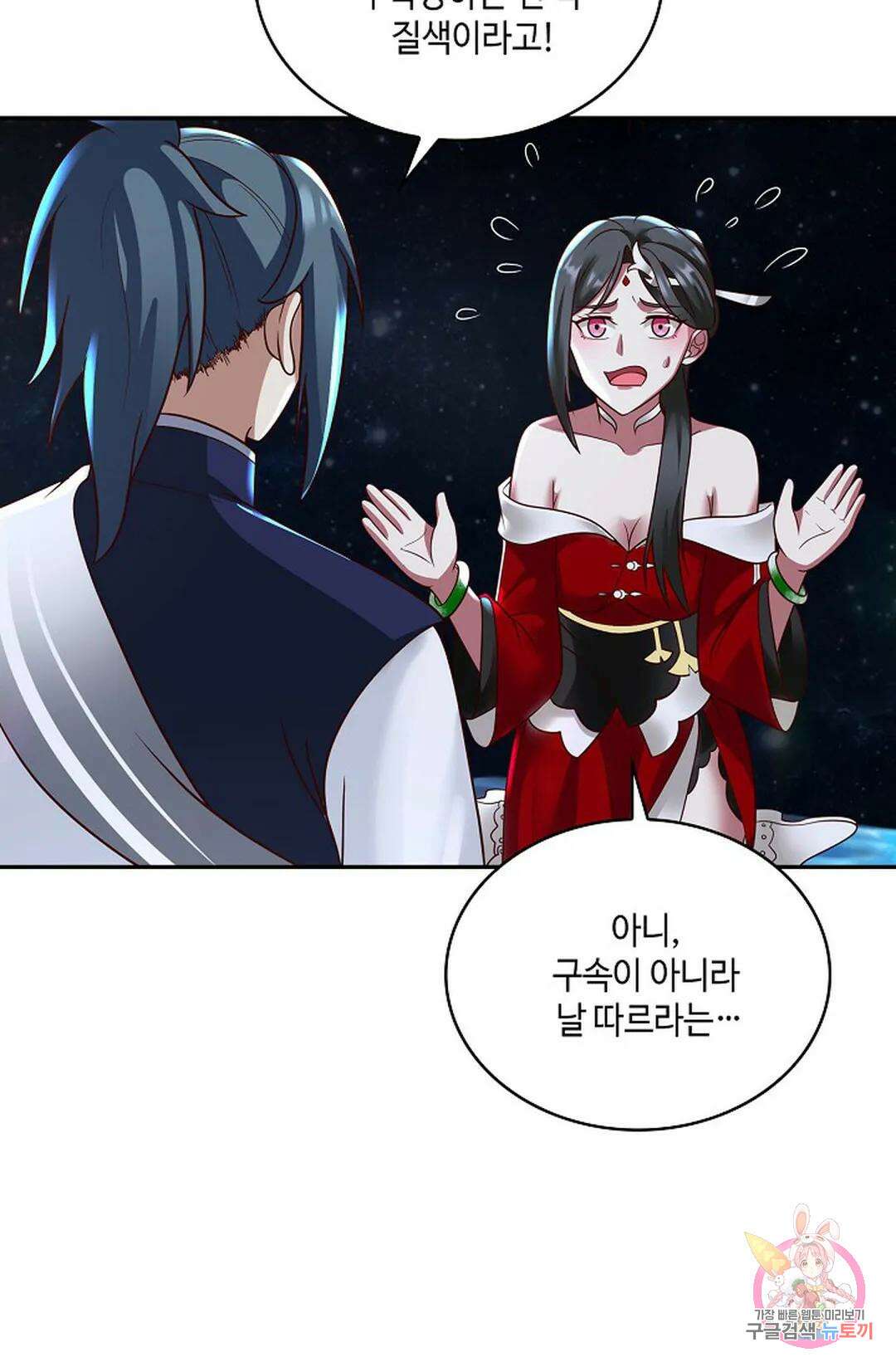 무련전봉 753화 27