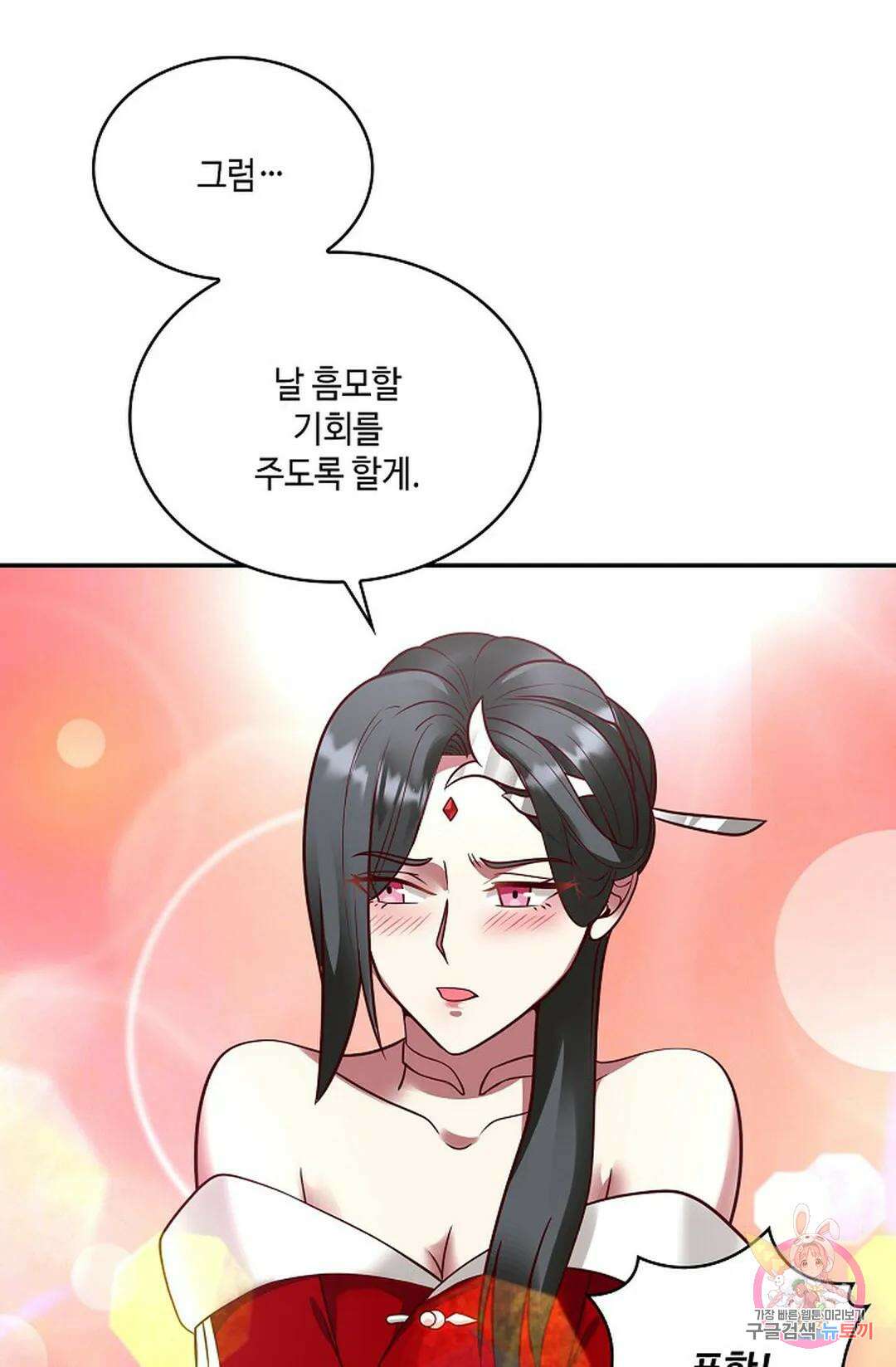 무련전봉 753화 29