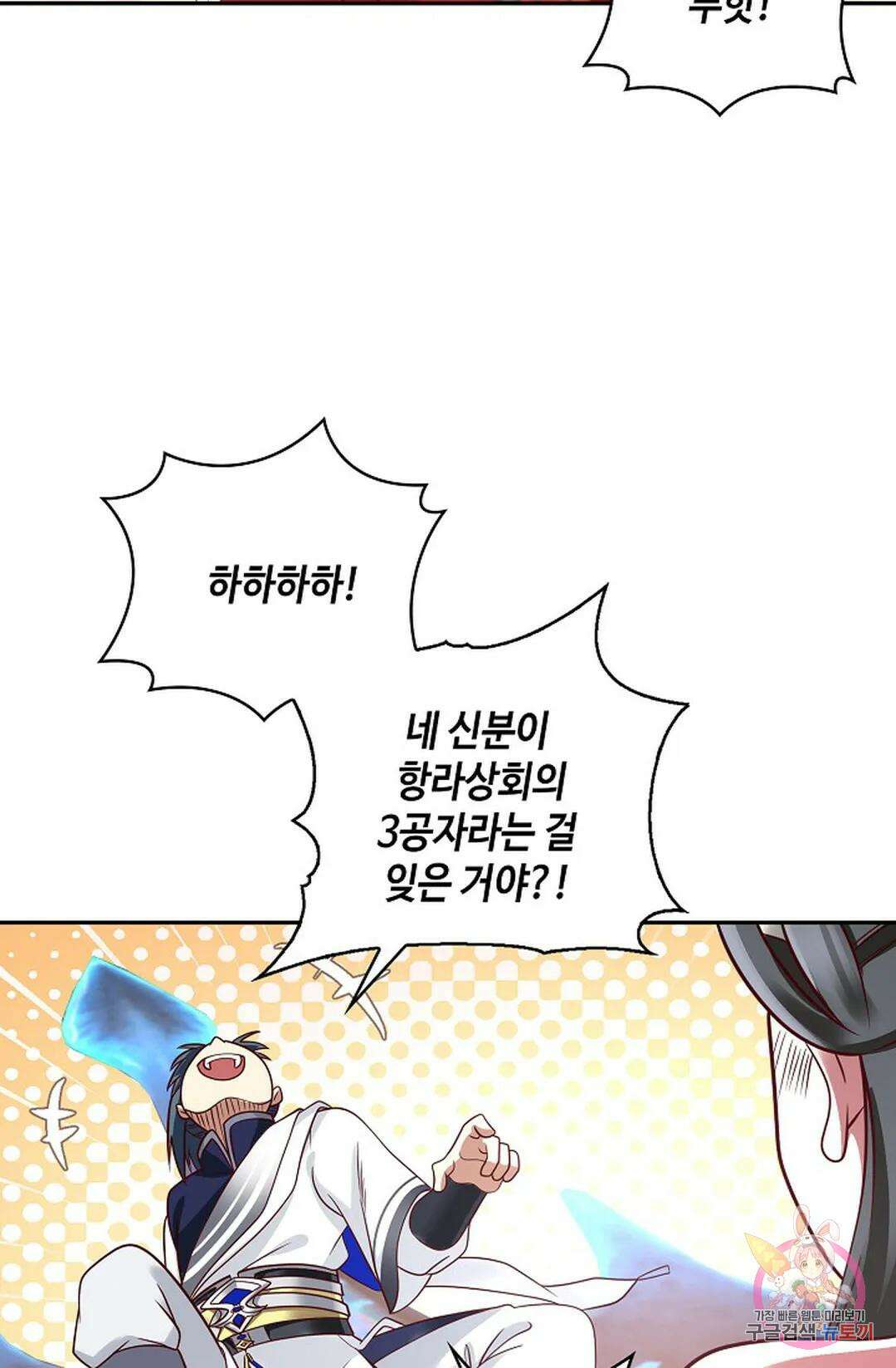 무련전봉 753화 30