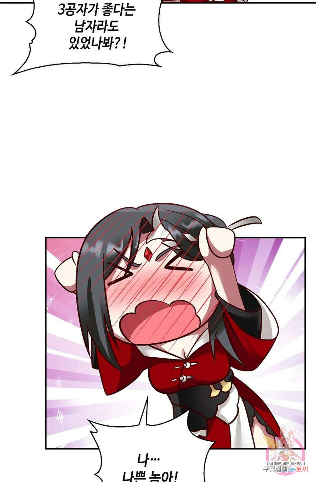 무련전봉 753화 32