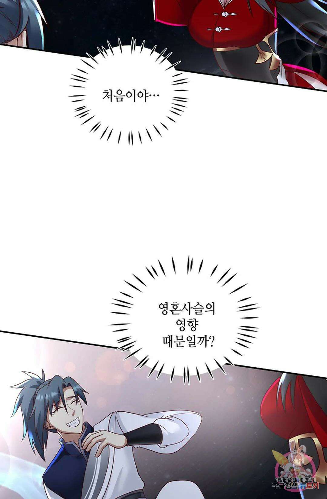 무련전봉 753화 34