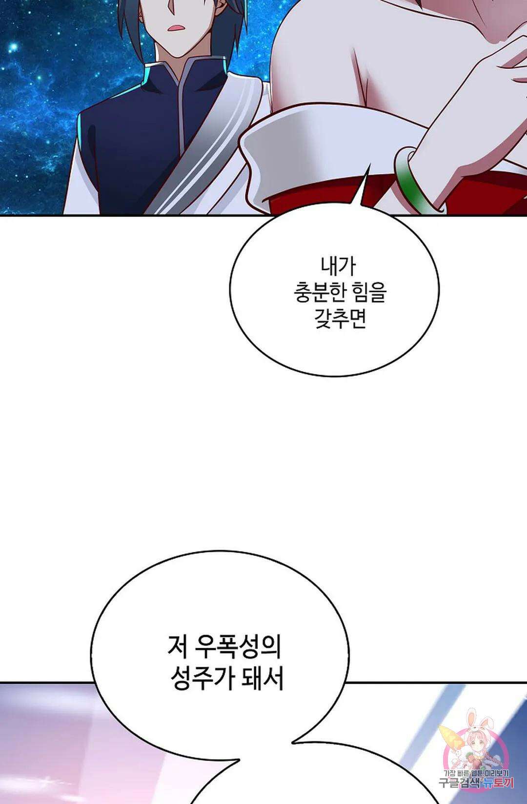 무련전봉 753화 38
