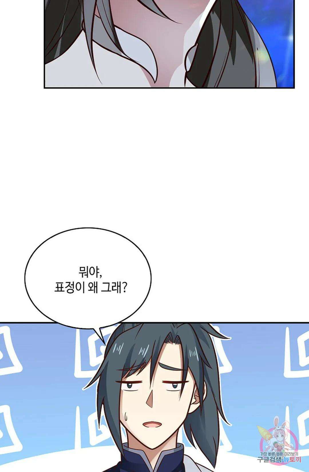 무련전봉 753화 43