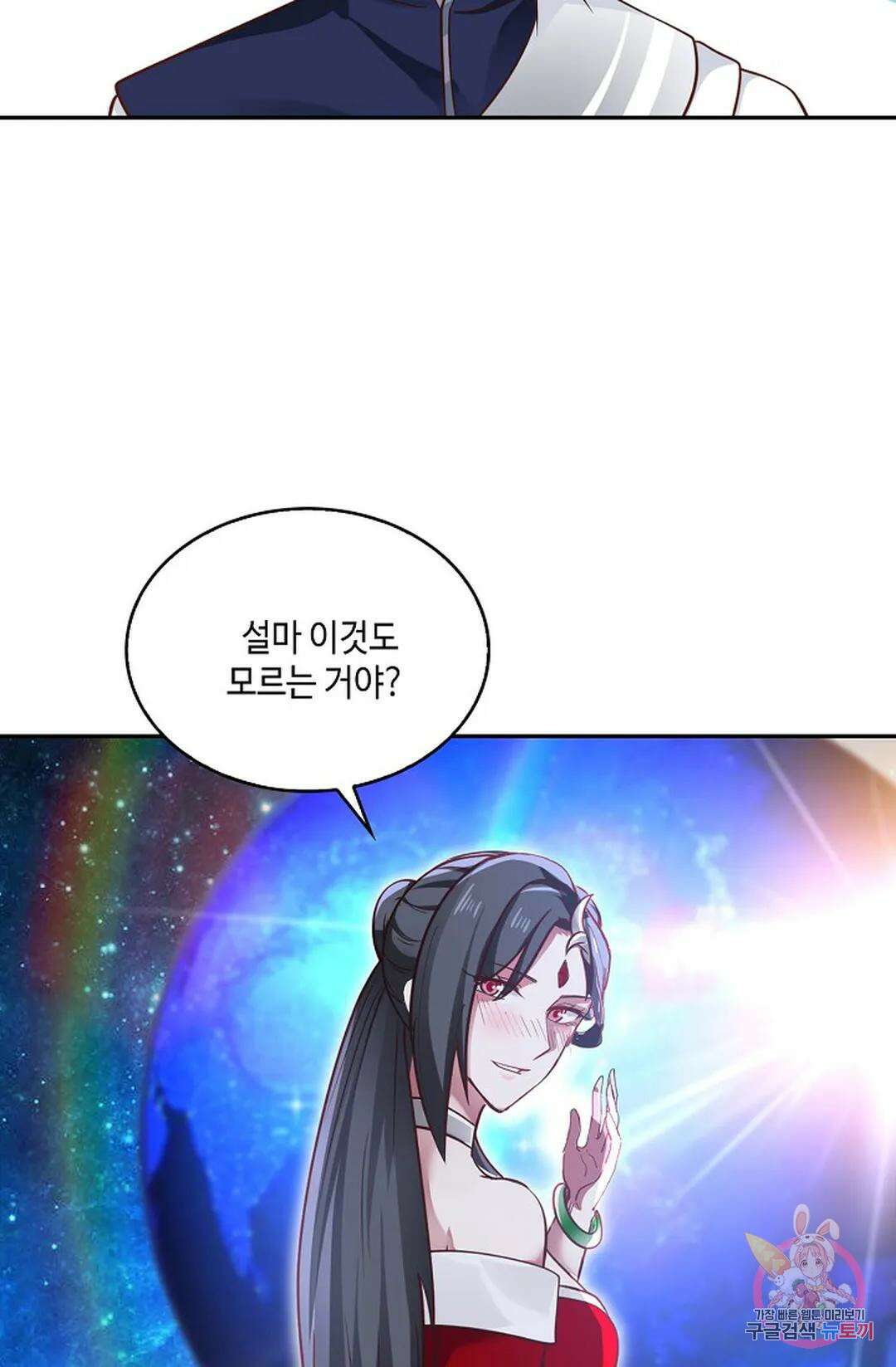 무련전봉 753화 44