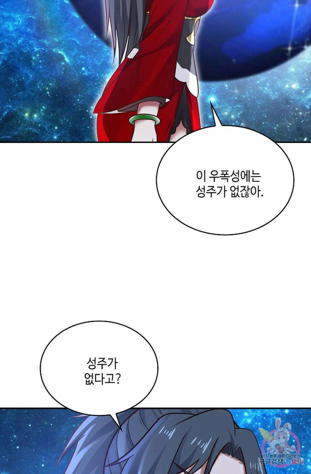 무련전봉 753화 45