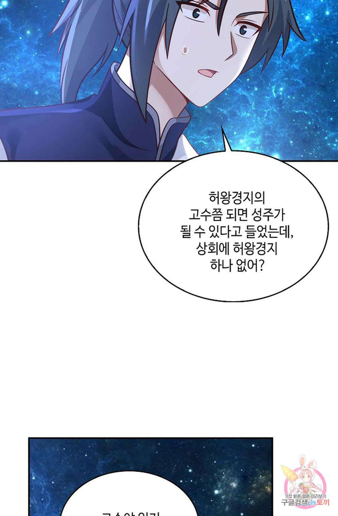 무련전봉 753화 46
