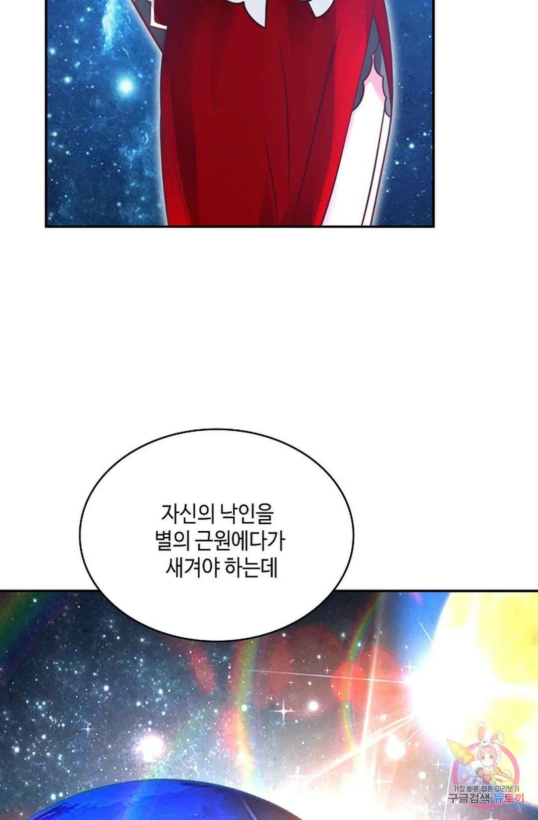 무련전봉 753화 48