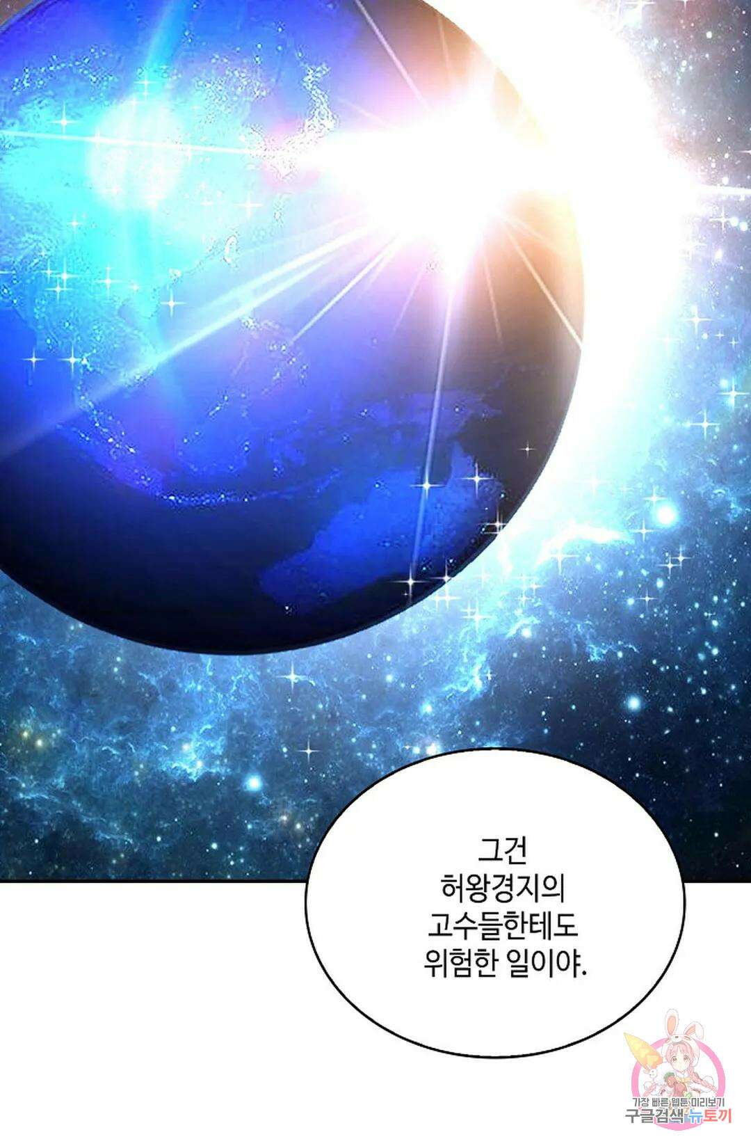무련전봉 753화 49