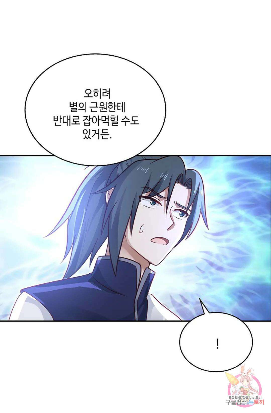 무련전봉 753화 50