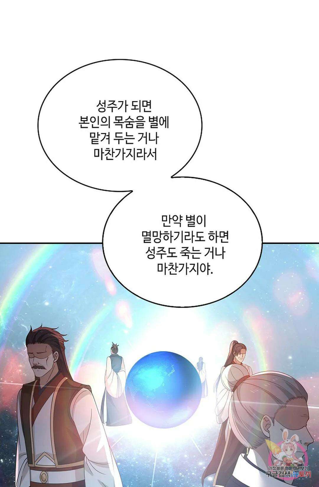 무련전봉 753화 51