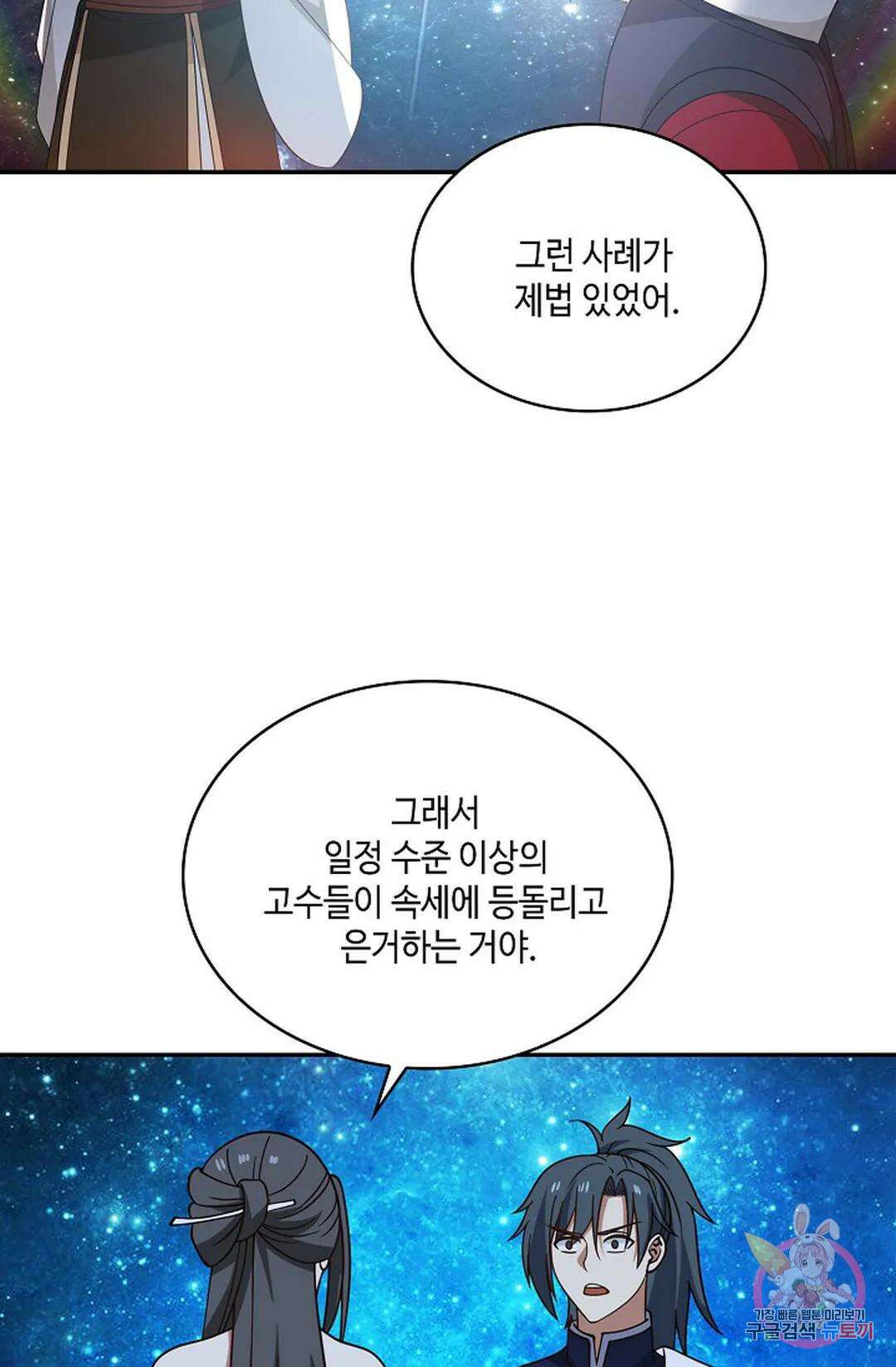 무련전봉 753화 52
