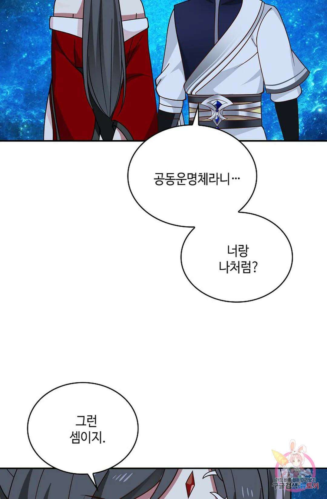 무련전봉 753화 53