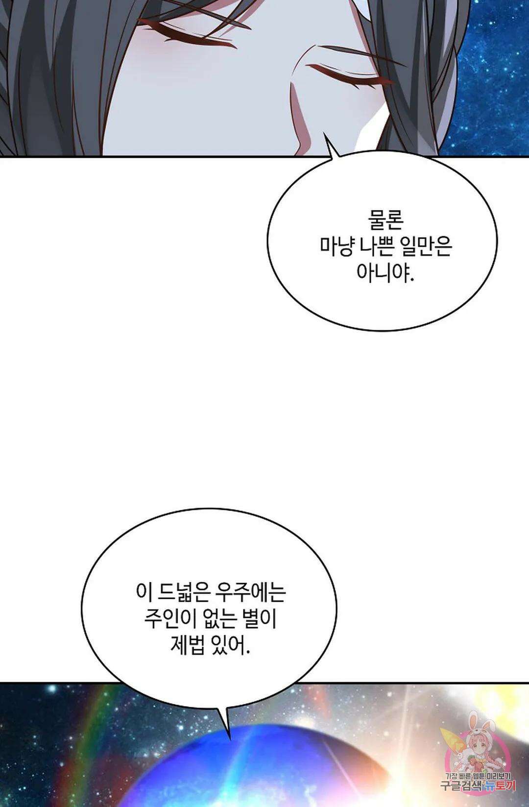 무련전봉 753화 54