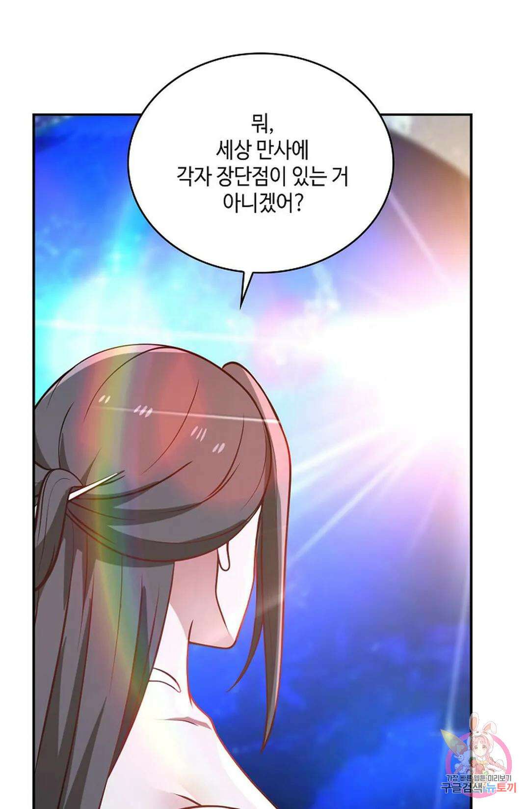 무련전봉 753화 58