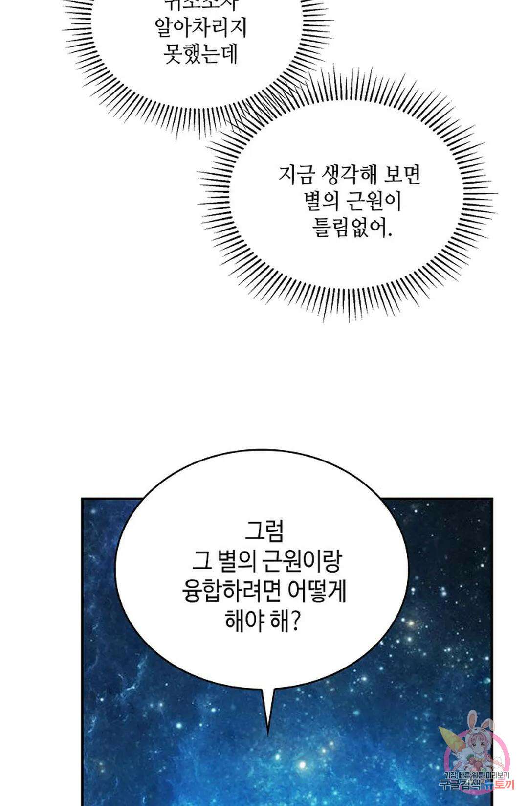 무련전봉 753화 61