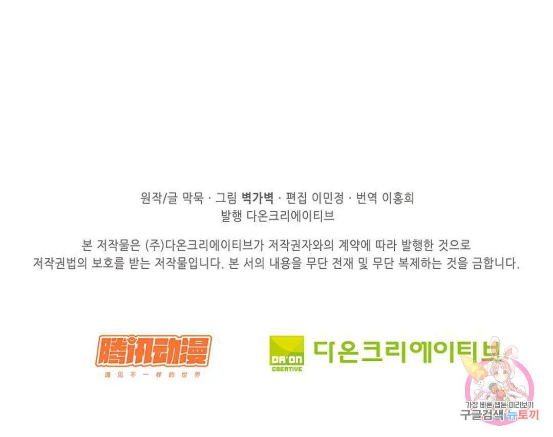 무련전봉 753화 65