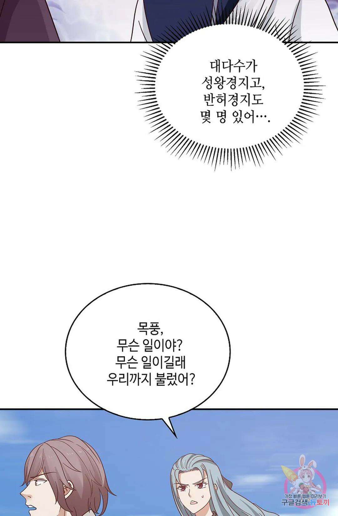 무련전봉 759화 4