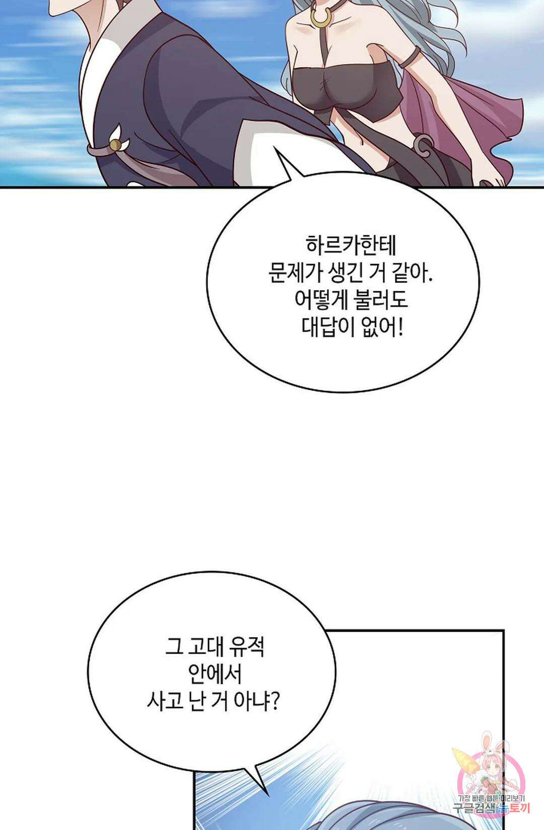 무련전봉 759화 5