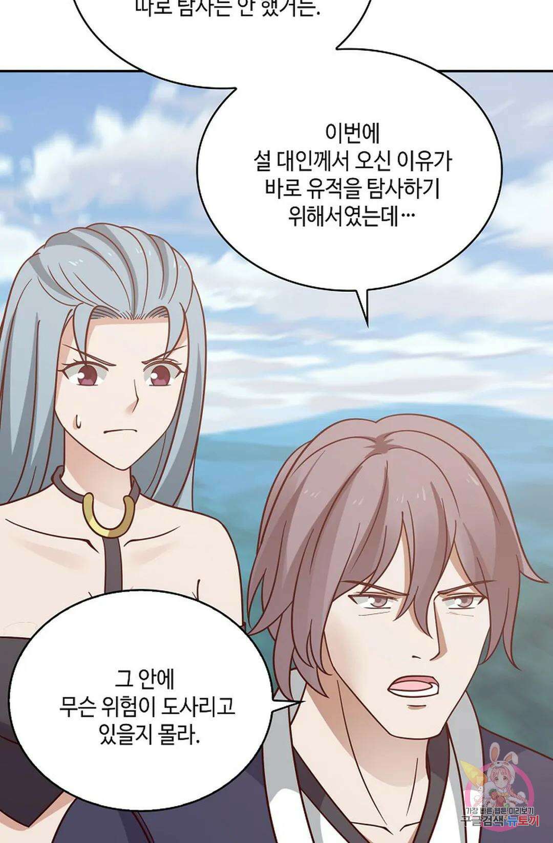 무련전봉 759화 7