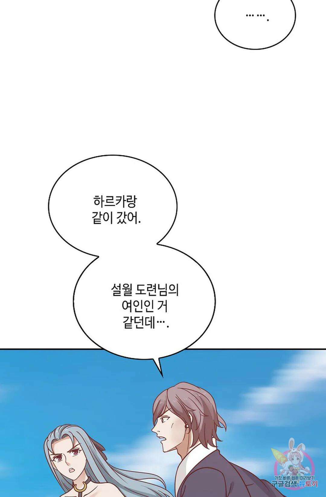 무련전봉 759화 9