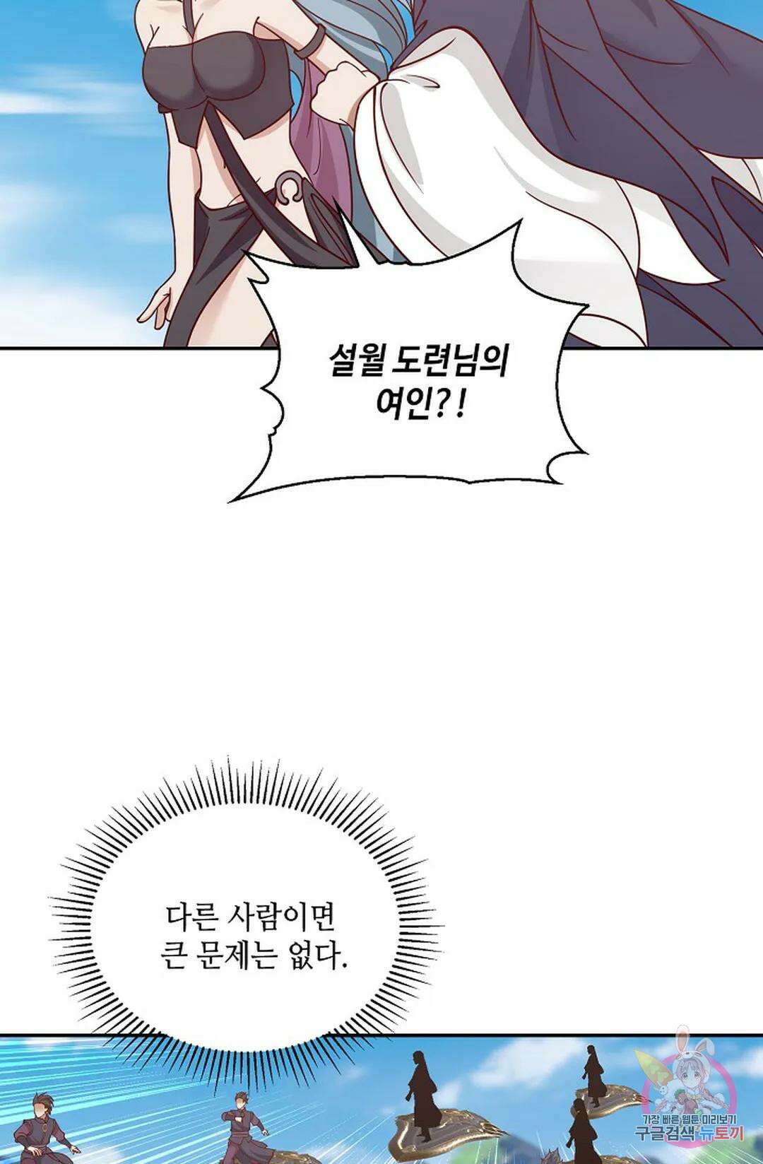 무련전봉 759화 10