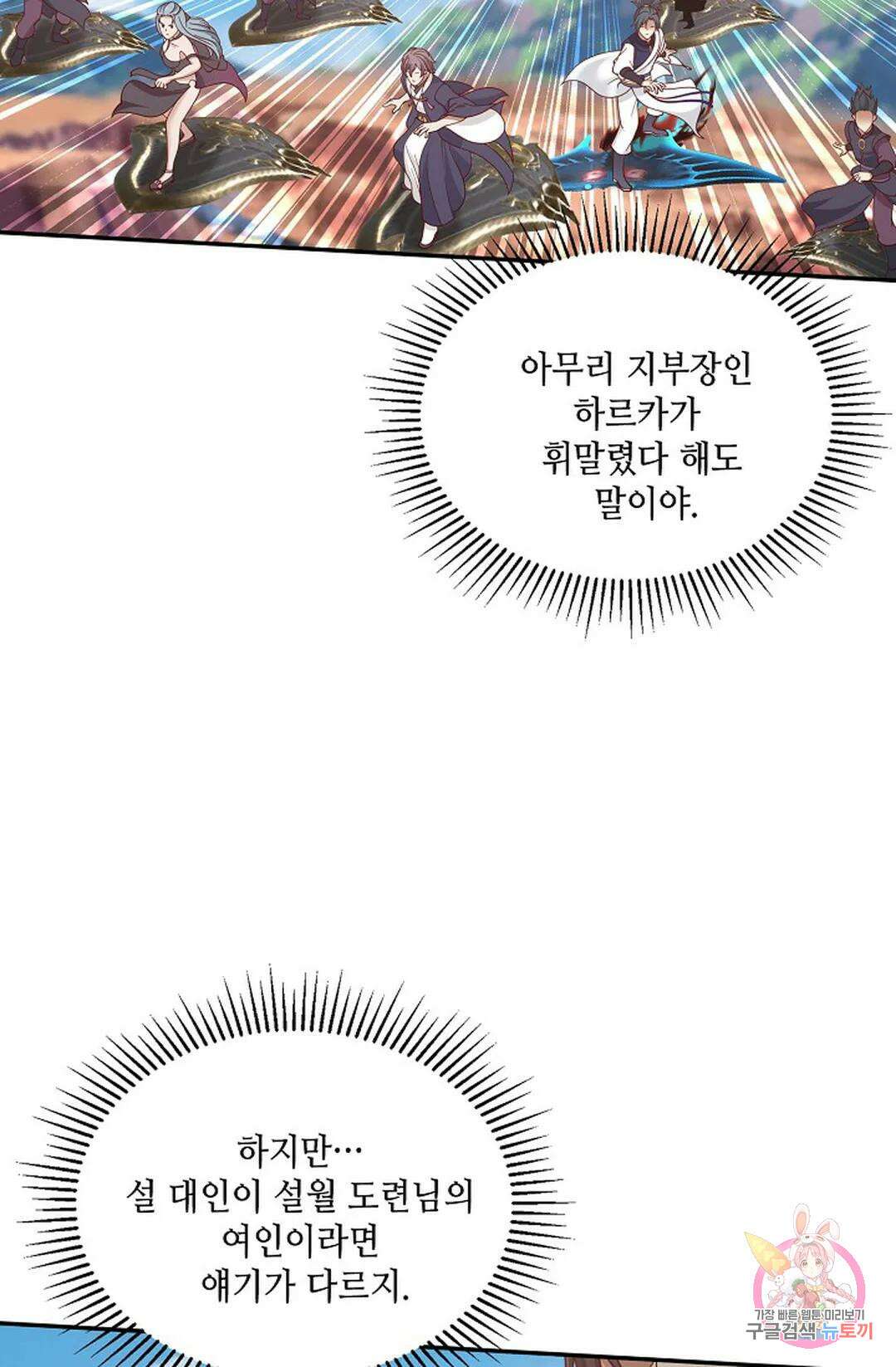 무련전봉 759화 11