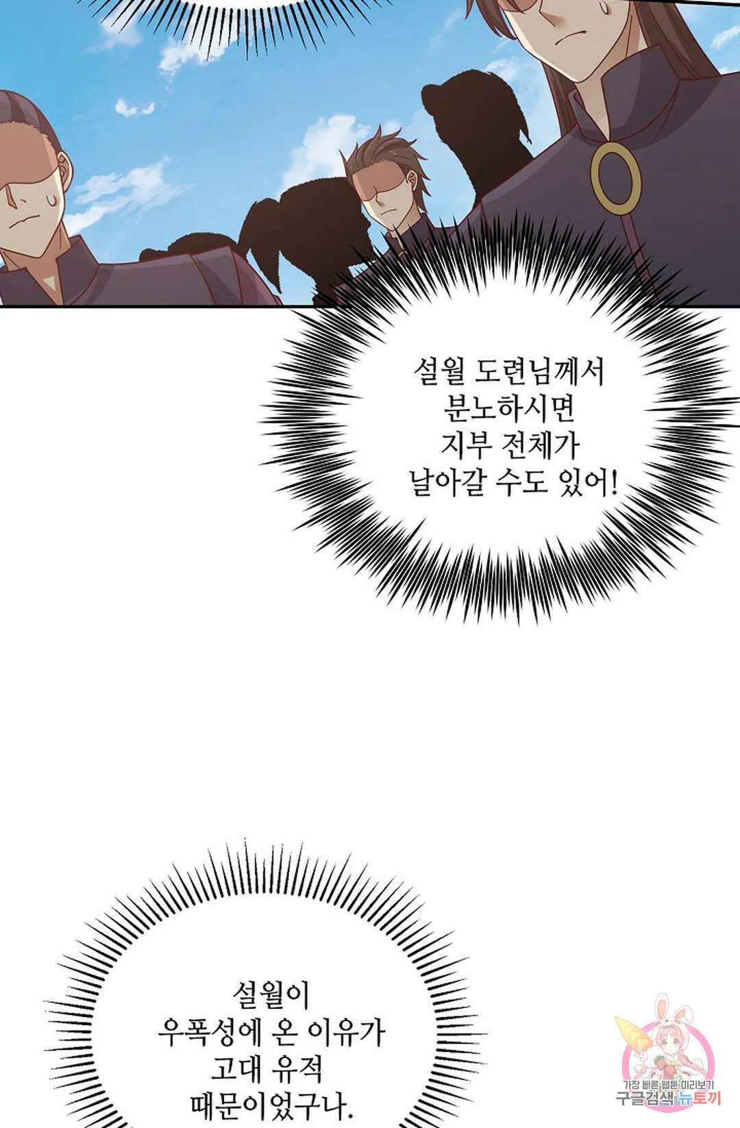 무련전봉 759화 12