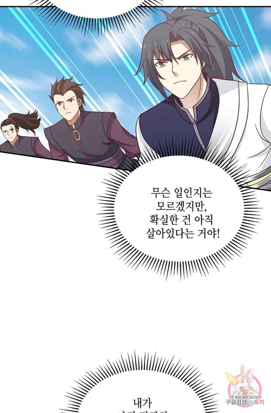 무련전봉 759화 13