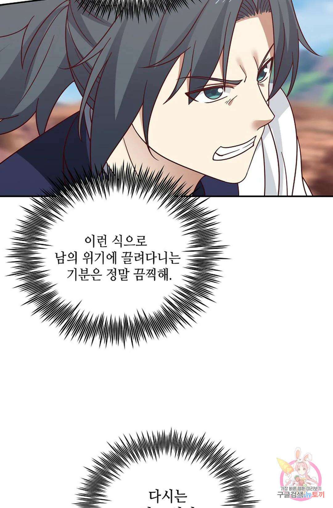 무련전봉 759화 15