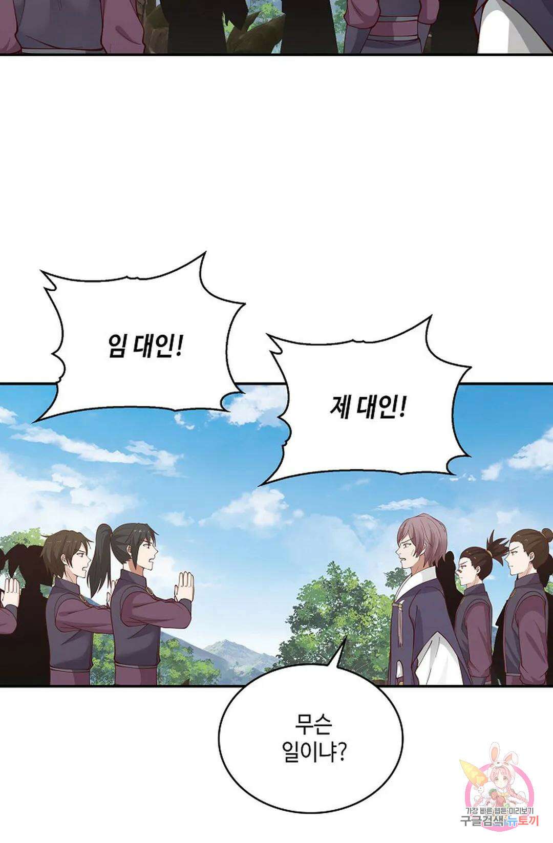 무련전봉 759화 19