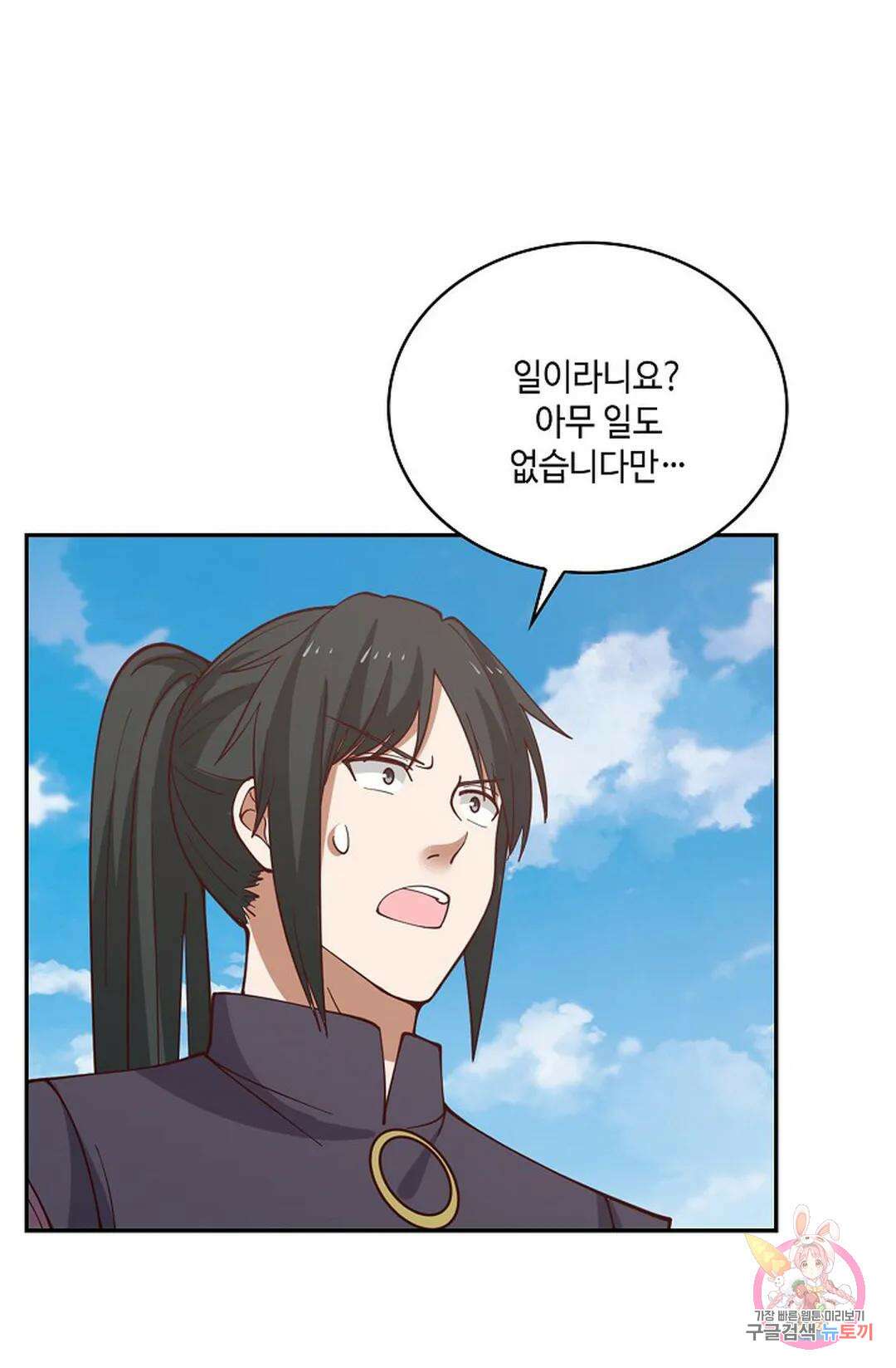 무련전봉 759화 20