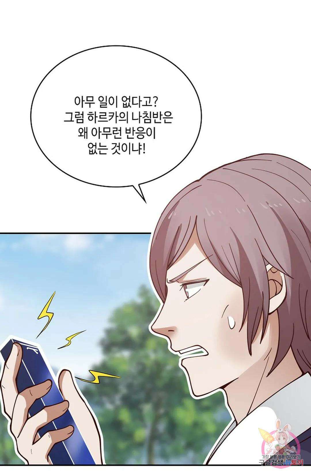 무련전봉 759화 21