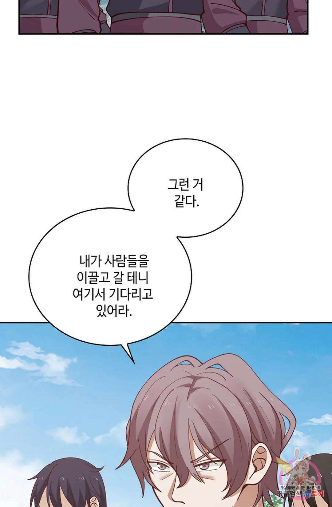 무련전봉 759화 23