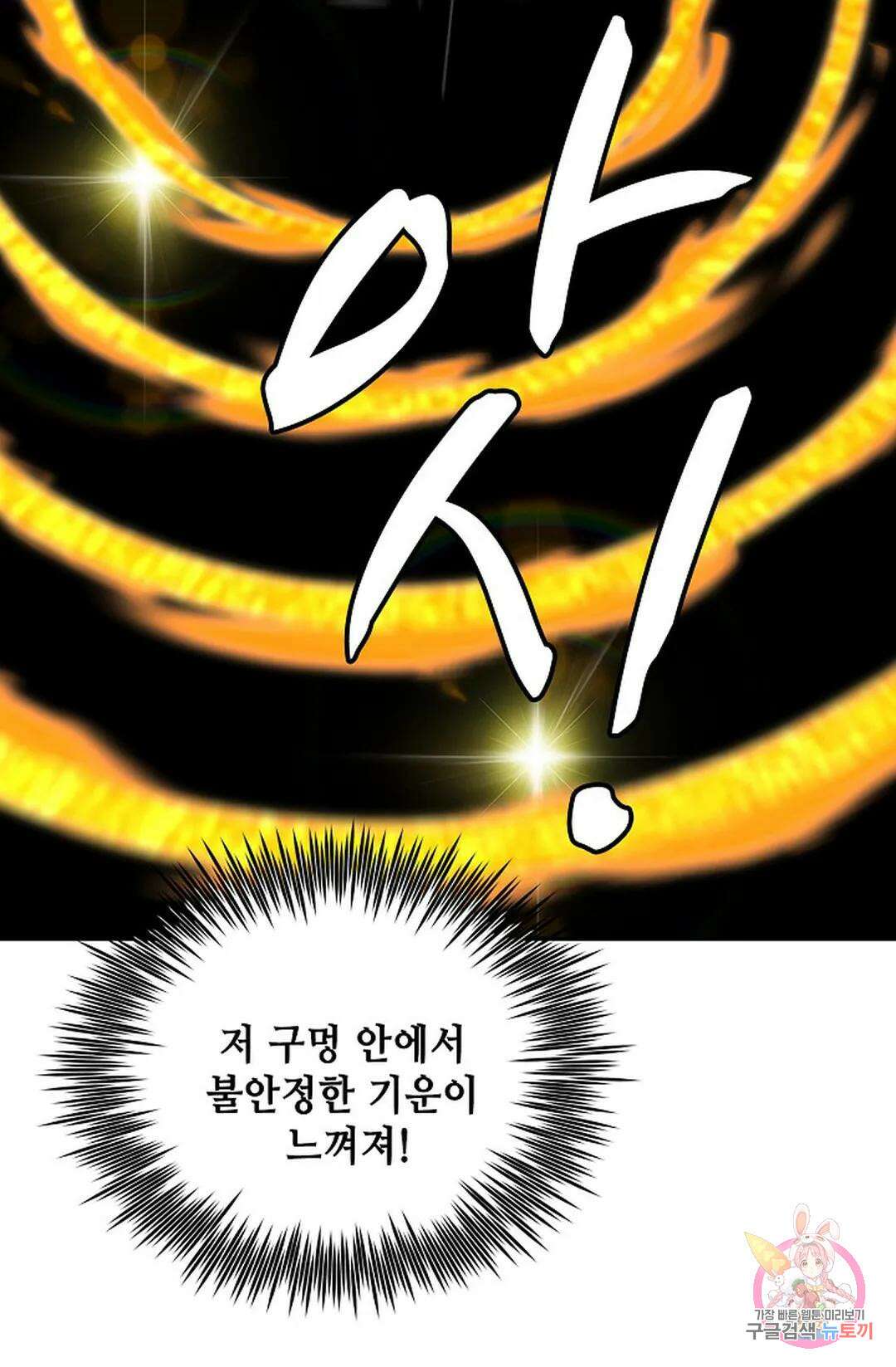무련전봉 759화 28