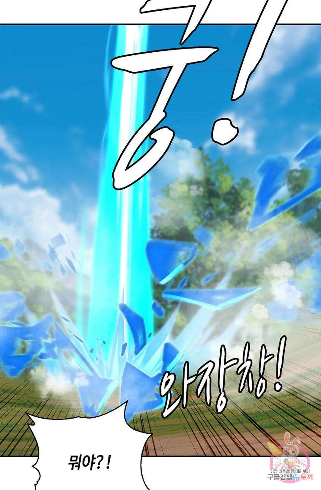 무련전봉 759화 38