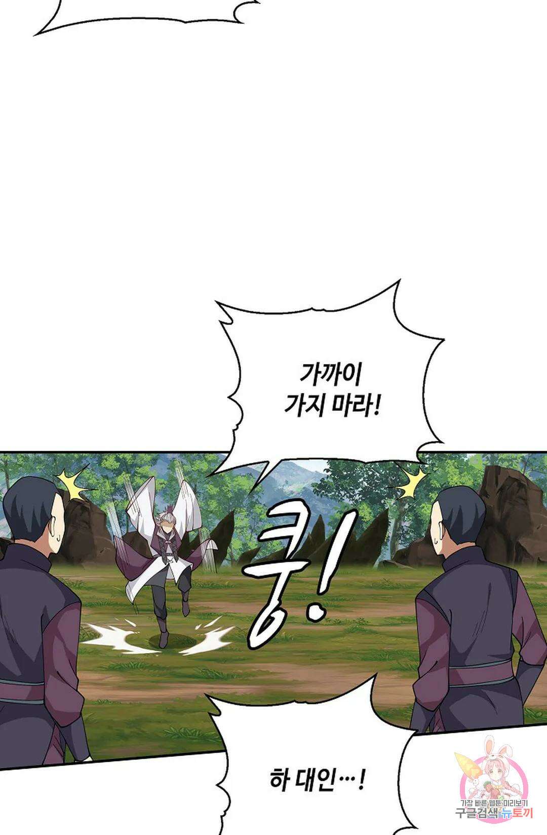 무련전봉 759화 39