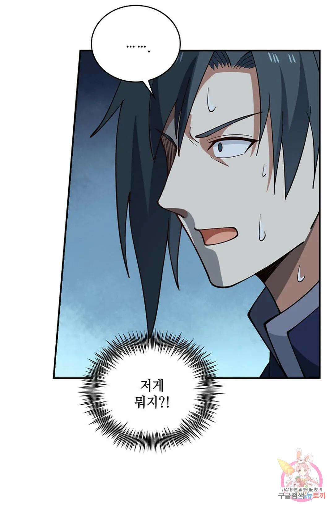 무련전봉 759화 42