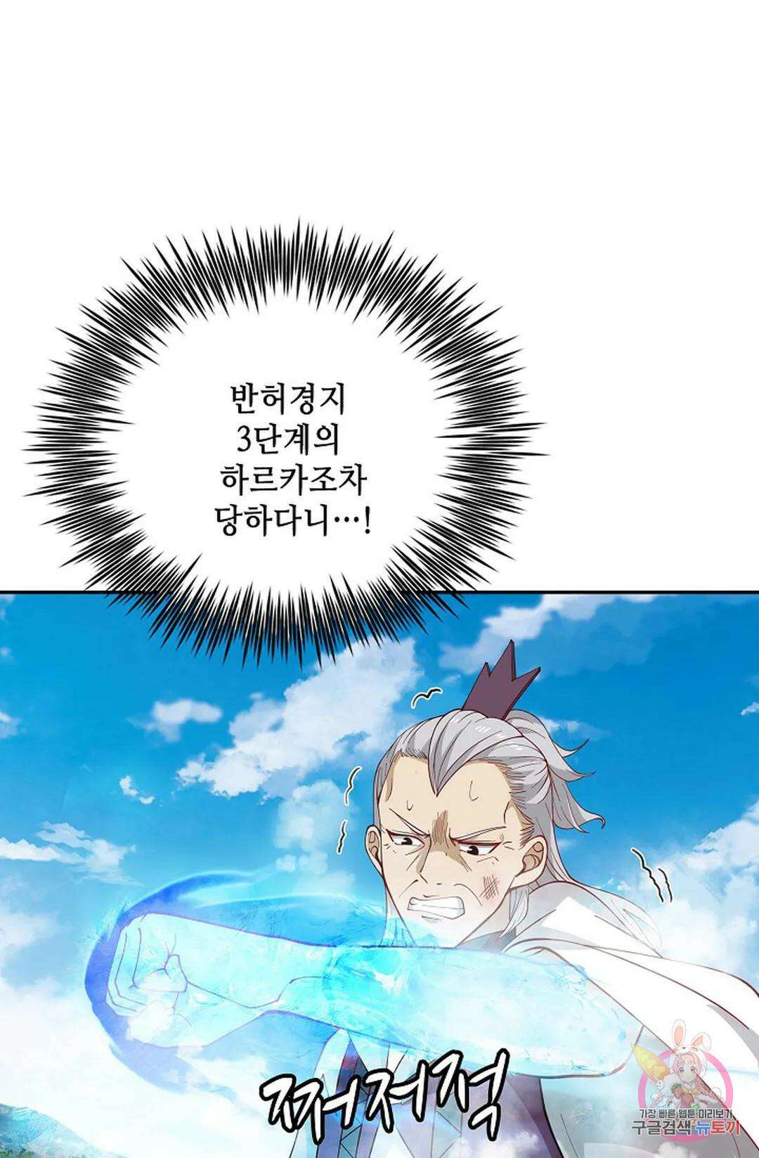 무련전봉 759화 43