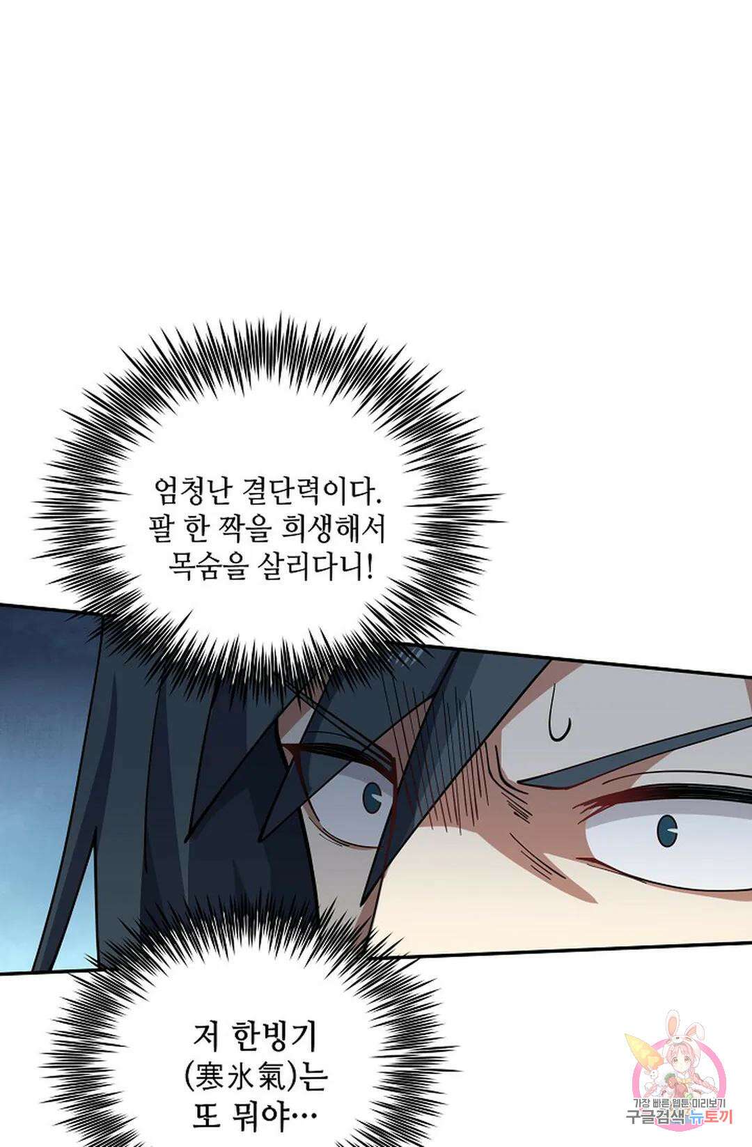 무련전봉 759화 50