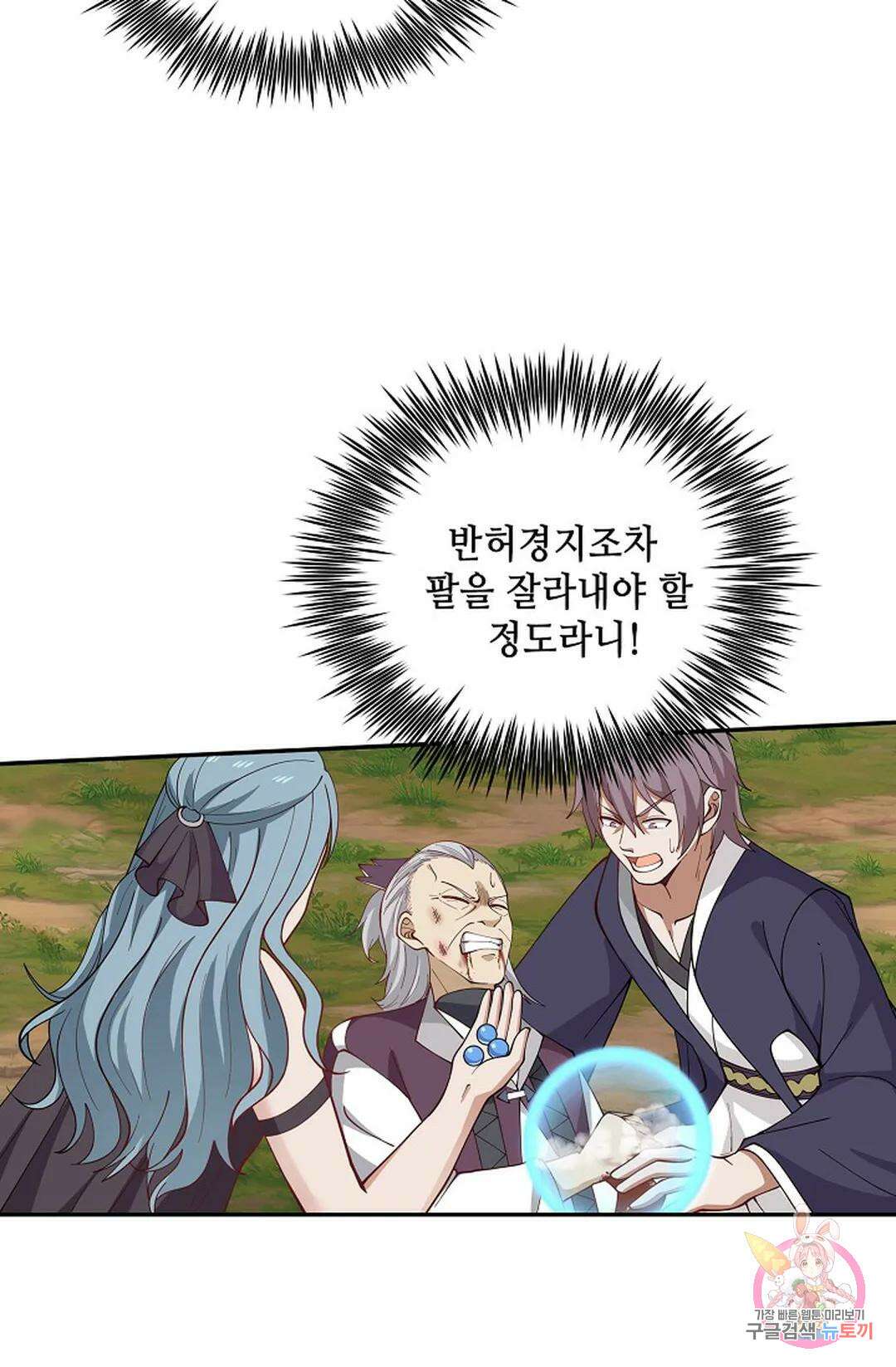 무련전봉 759화 51